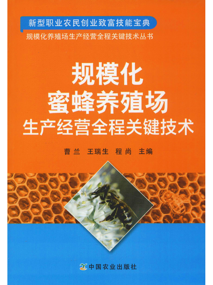 หนังสือ-วินแชร์ เทคโนโลยีสำคัญ - Agriculture Farming Products บทวิจารณ์และราคา